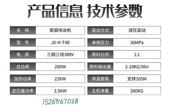 X-H-T40設備具體參數