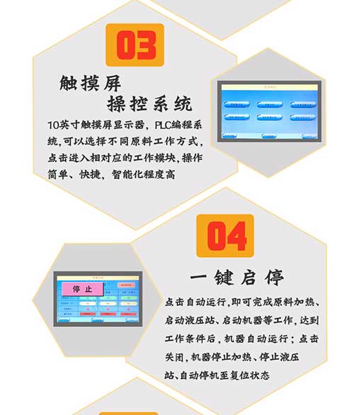 JNJX-H-T50電腦版聚脲噴涂機-5